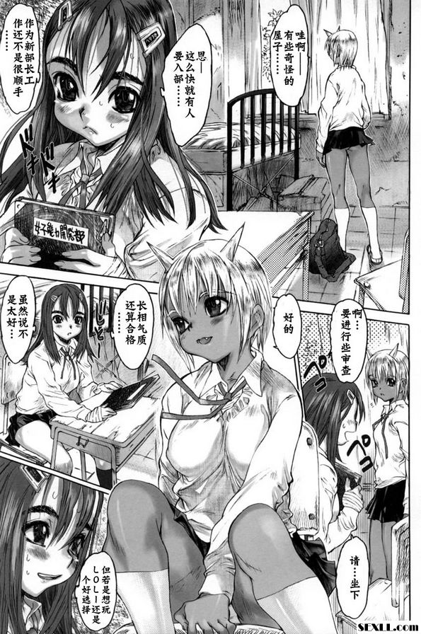 女子能力開放部