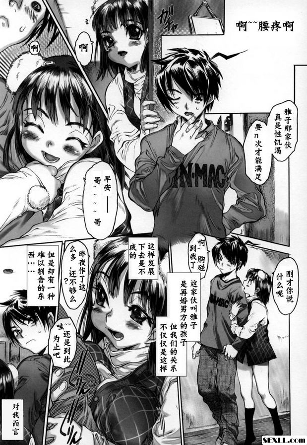 妹妹性慾強
