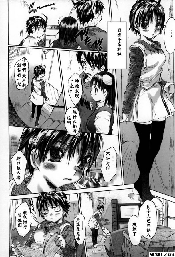 妹妹性慾強