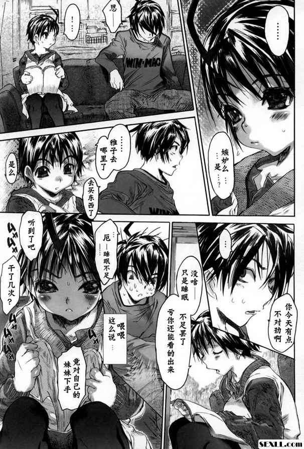 妹妹性慾強
