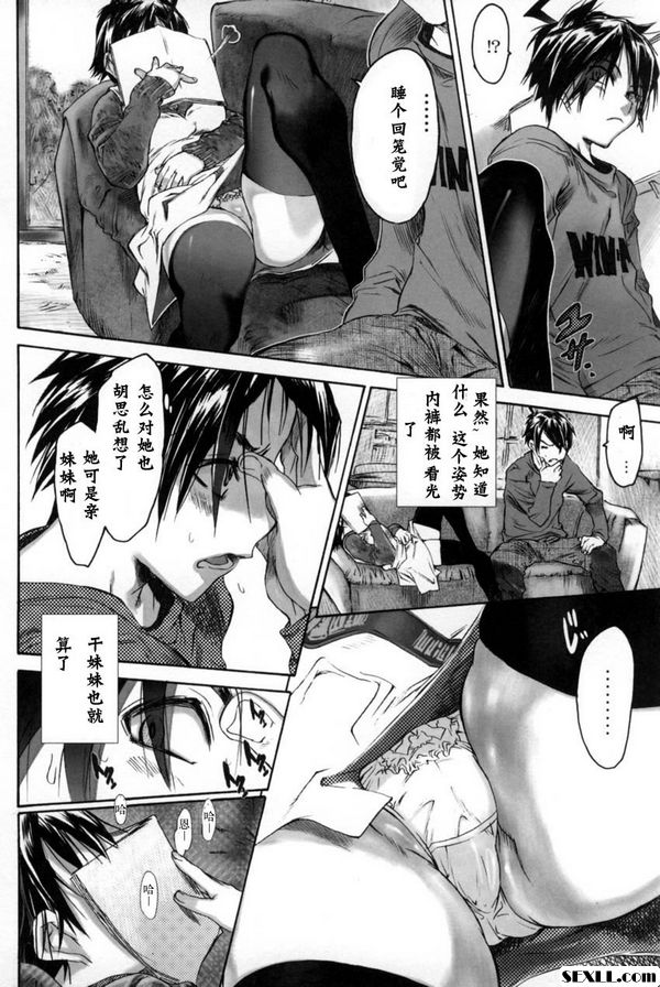 妹妹性慾強