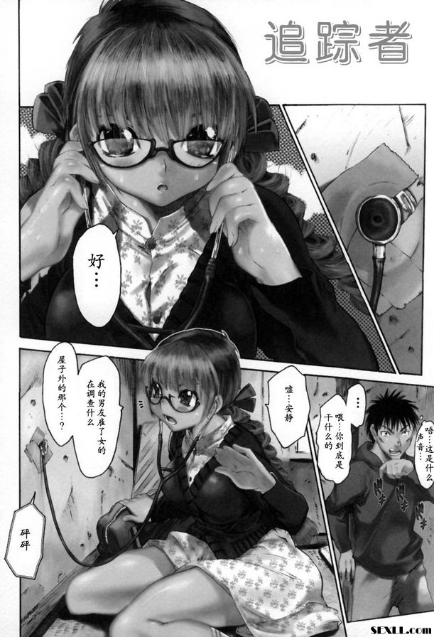 追蹤者