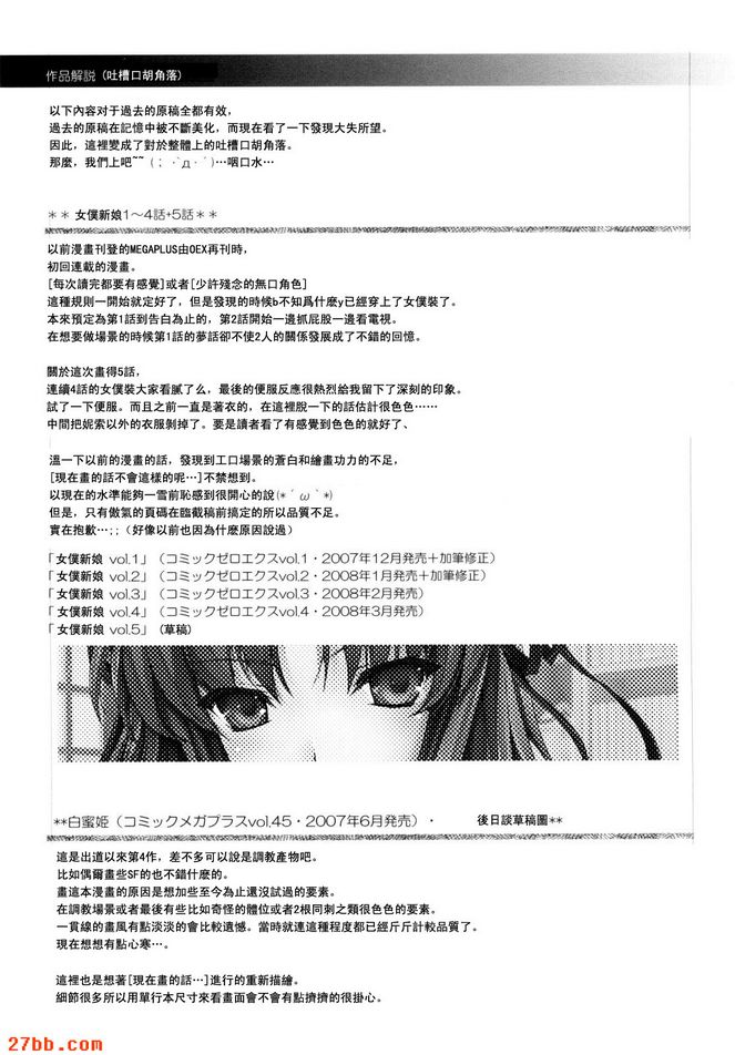 女僕新娘5