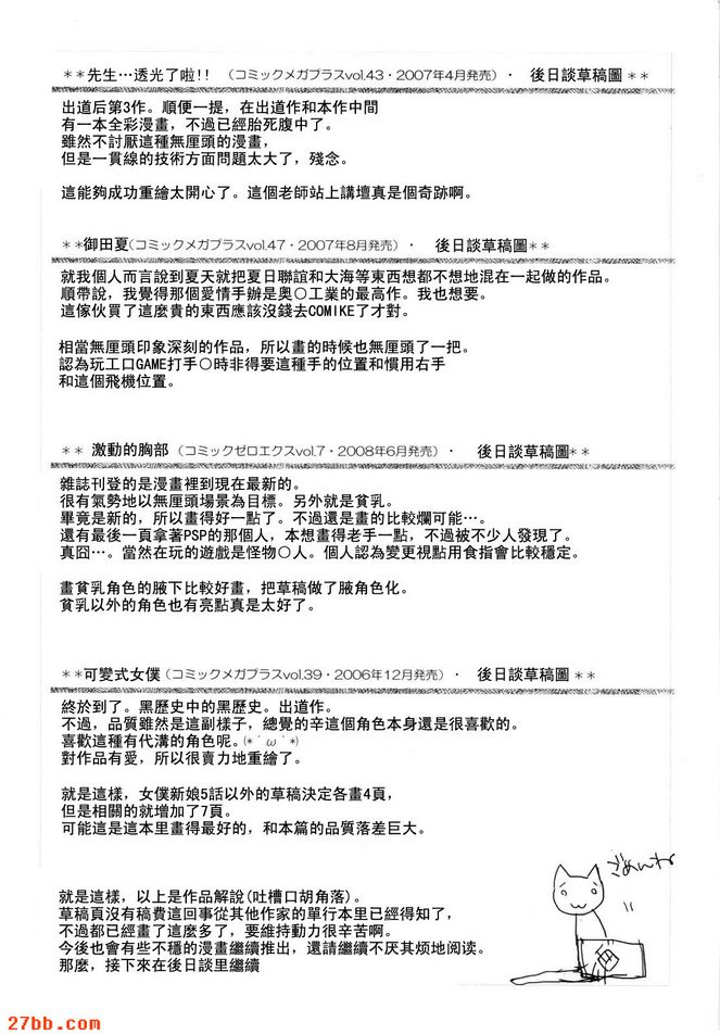 女僕新娘5