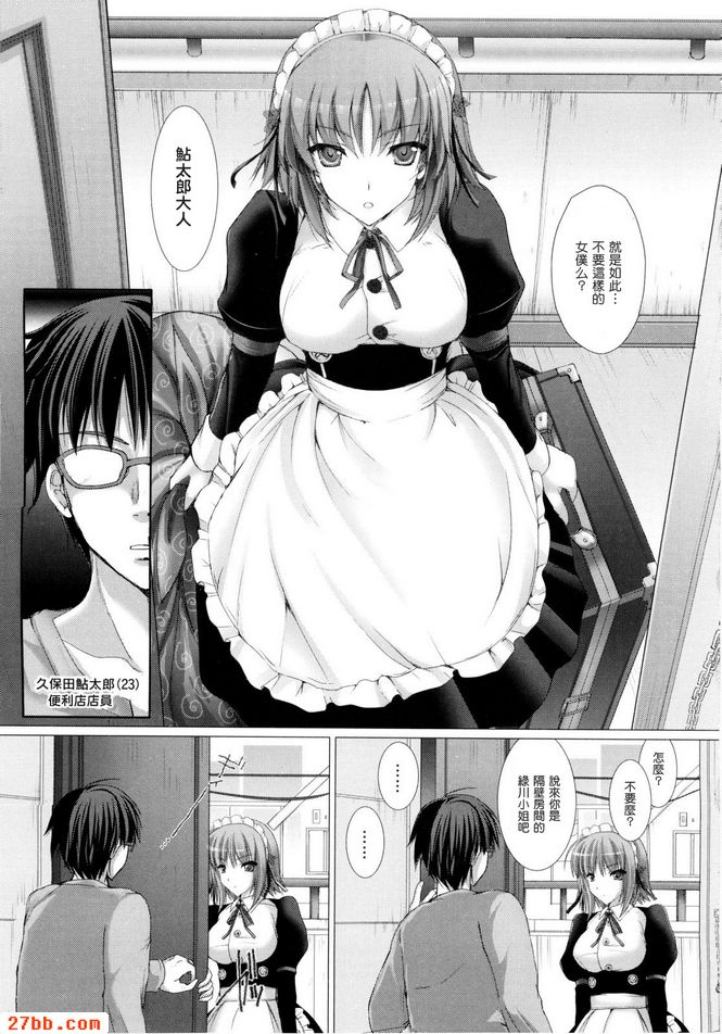 女僕新娘1