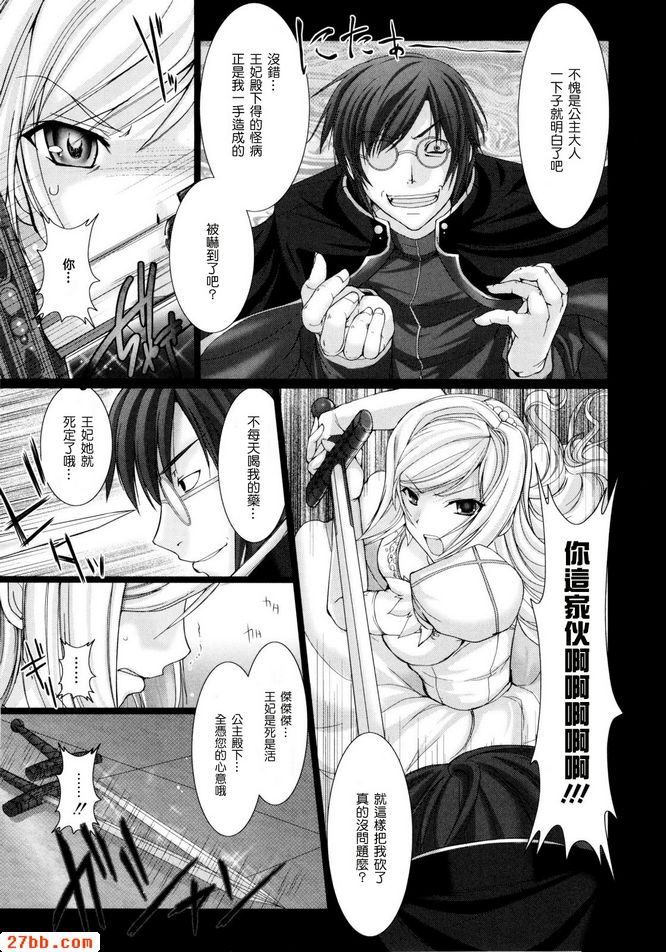 白蜜姬