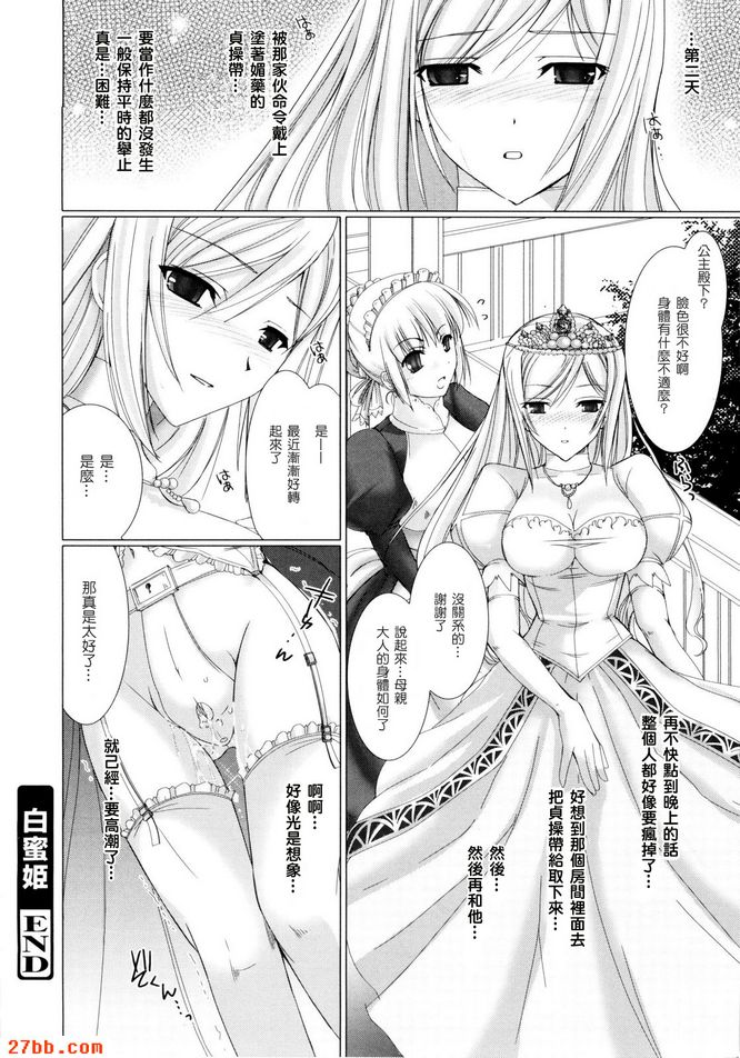 白蜜姬