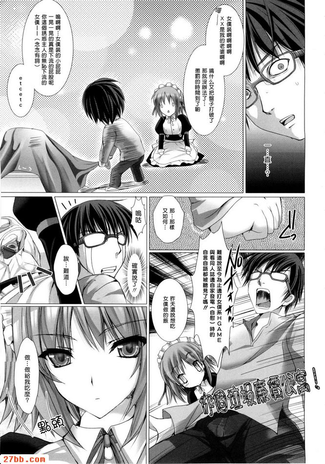 女僕新娘1