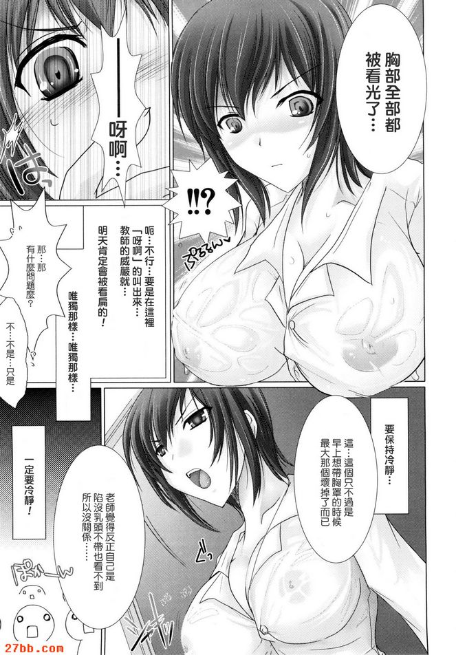 先生，透光了啦！ ！