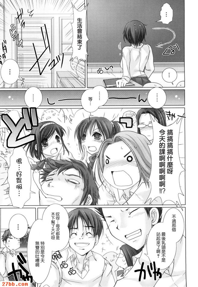 先生，透光了啦！ ！