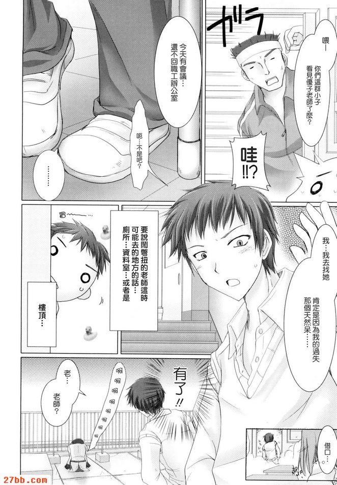 先生，透光了啦！ ！
