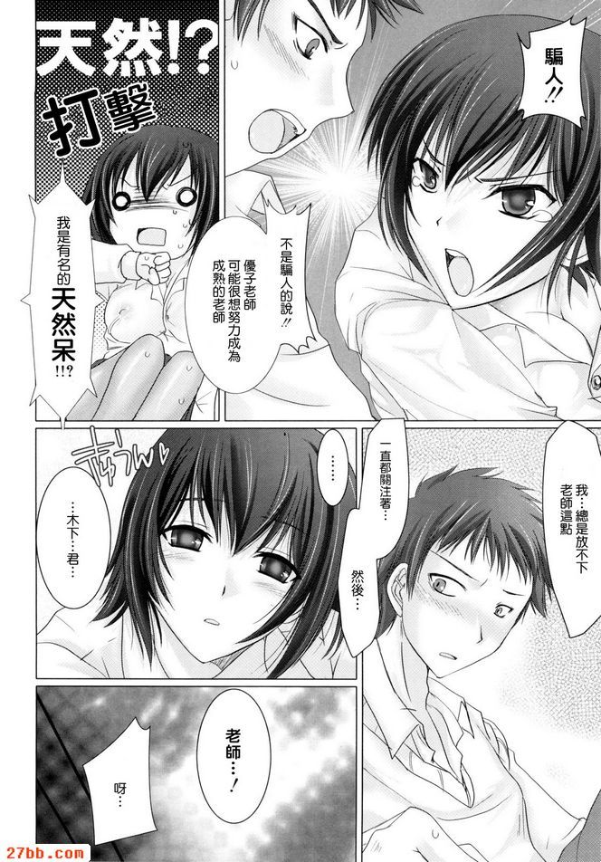 先生，透光了啦！ ！