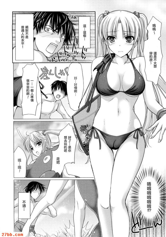 宅之夏