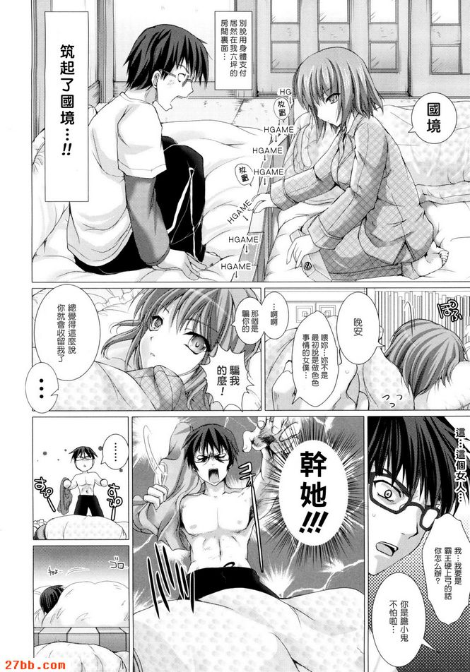 女僕新娘1