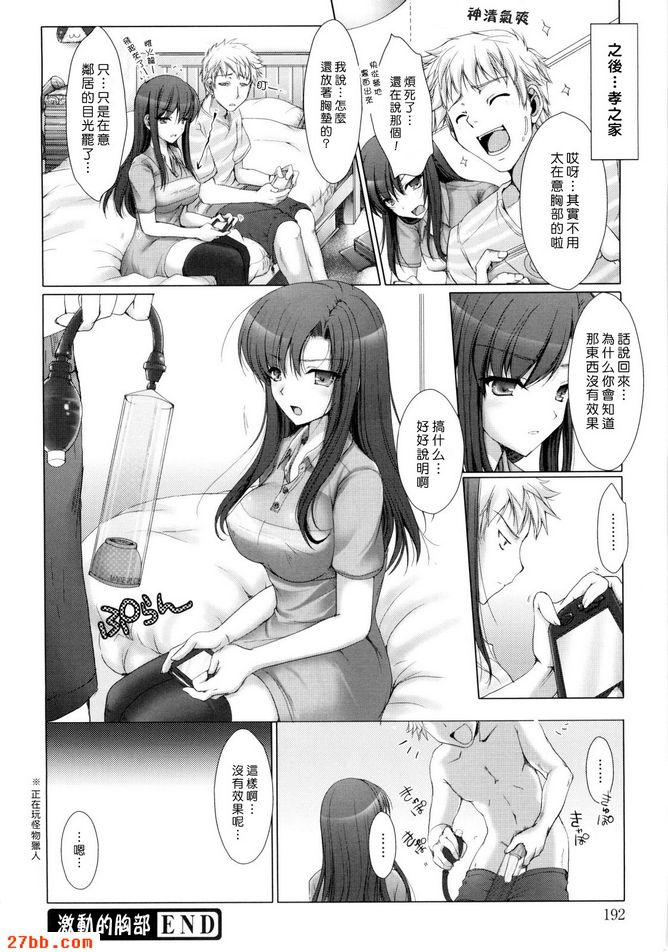 劇烈的疼痛