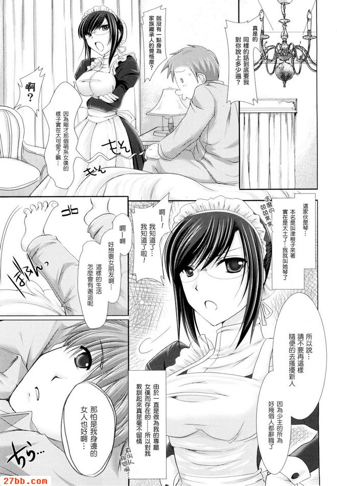 可變式女僕