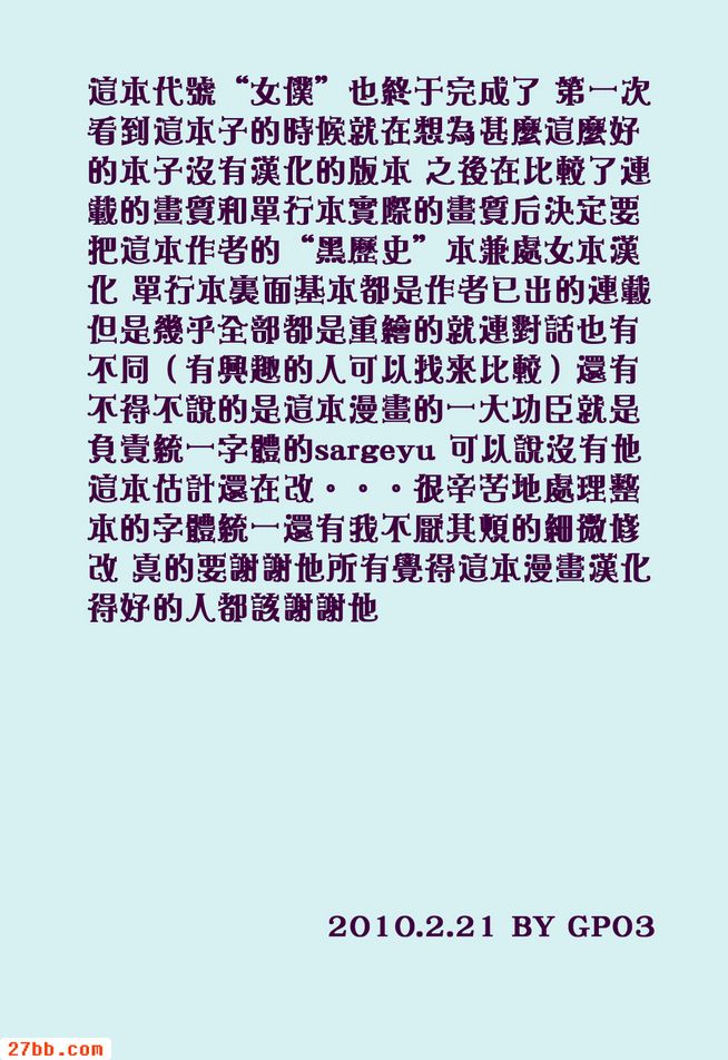 【遙遠彼岸的神狐】女僕新娘