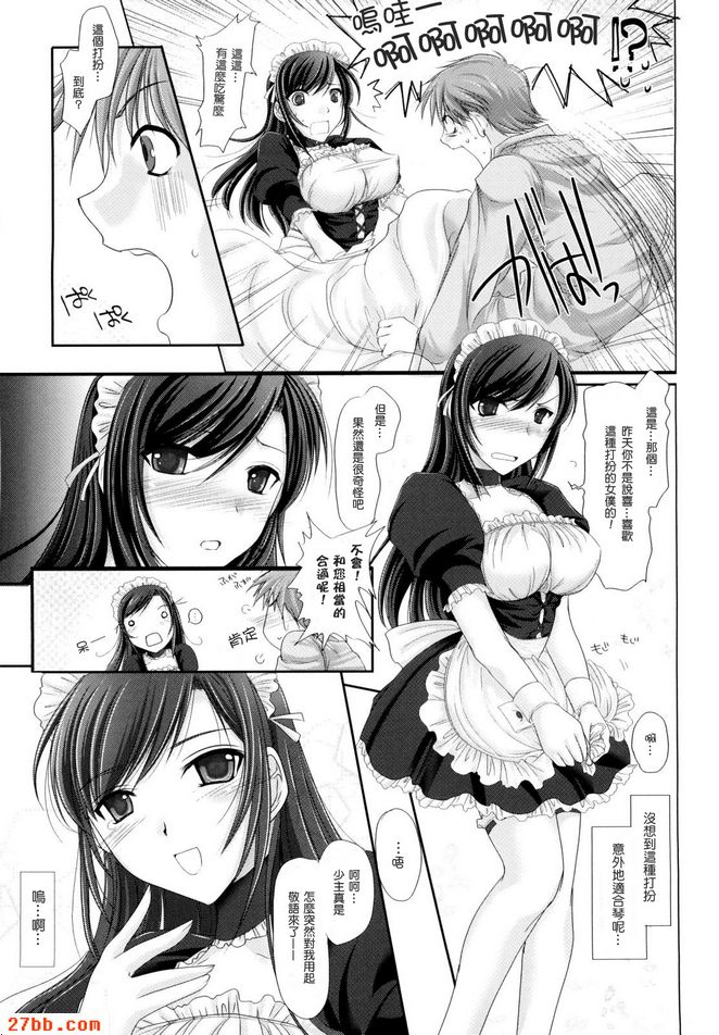 可變式女僕