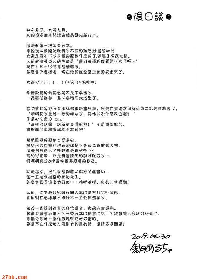 可變式女僕