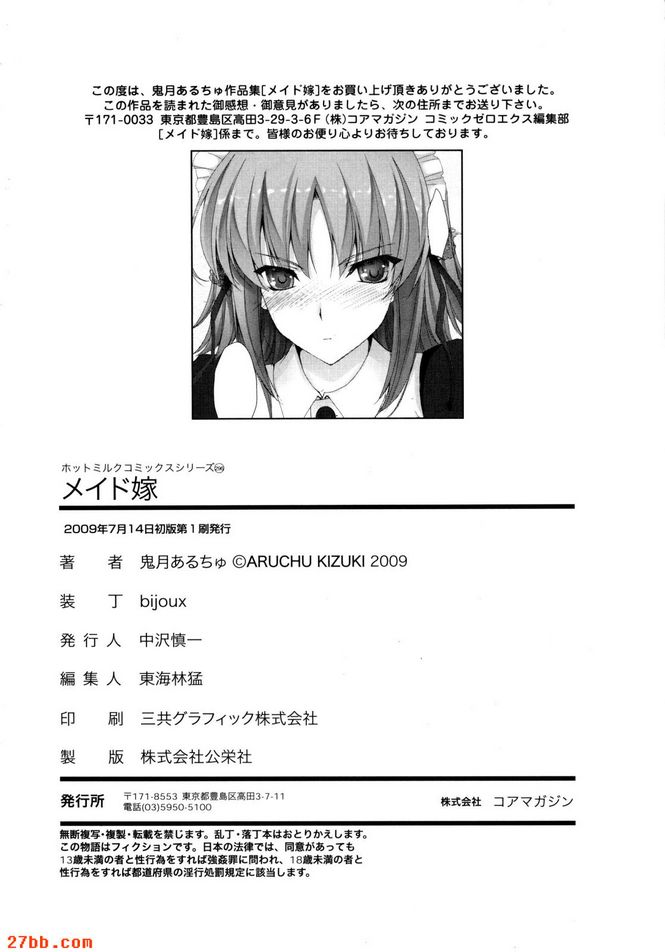 可變式女僕