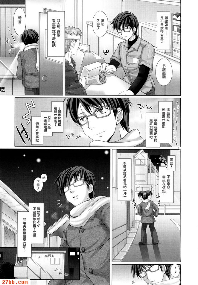 女僕新娘2
