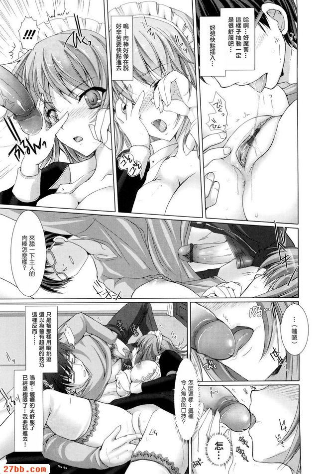 女僕新娘2