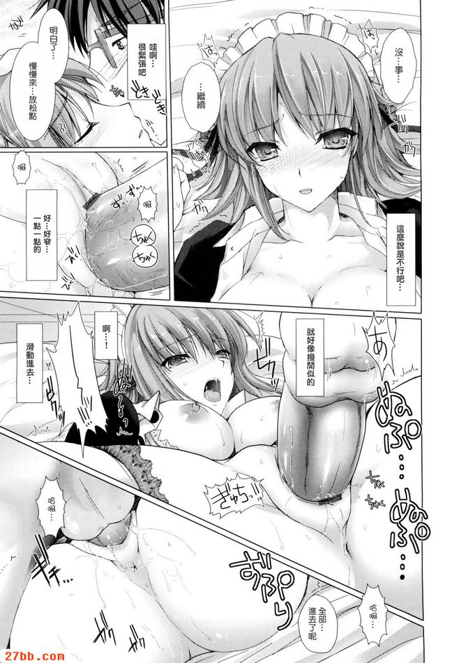 女僕新娘2