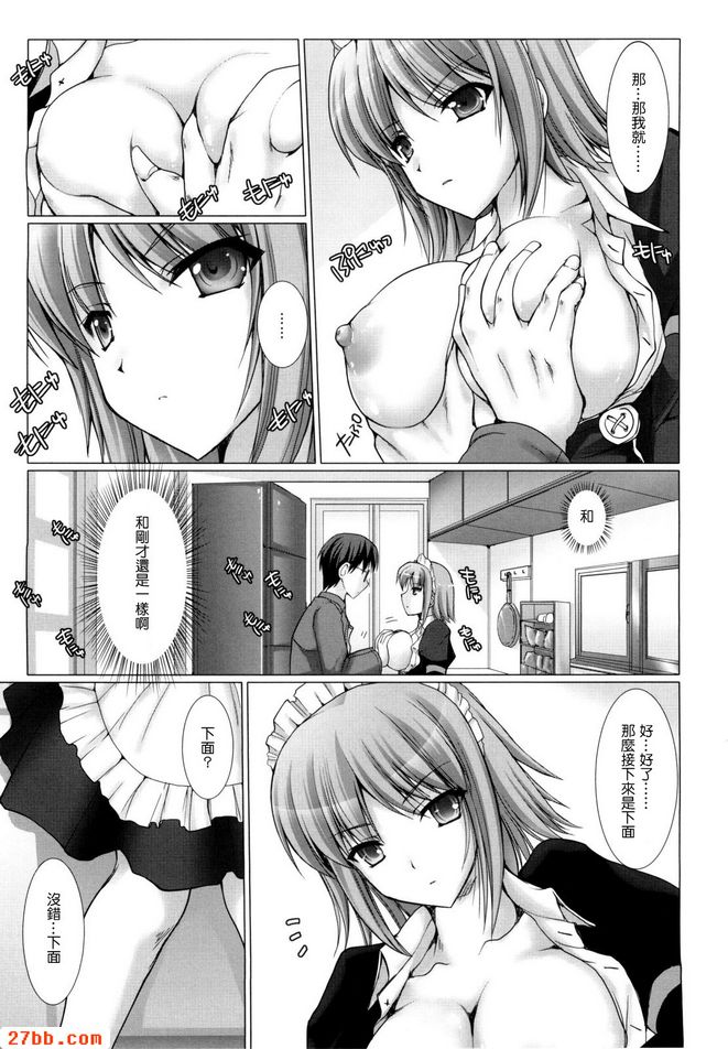 女僕新娘3
