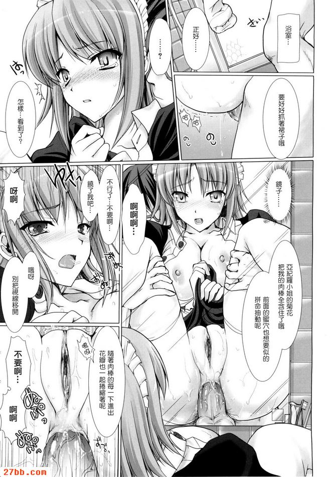 女僕新娘3