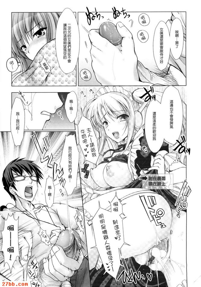 女僕新娘4
