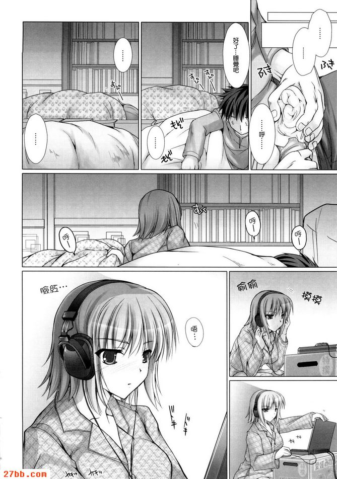 女僕新娘4