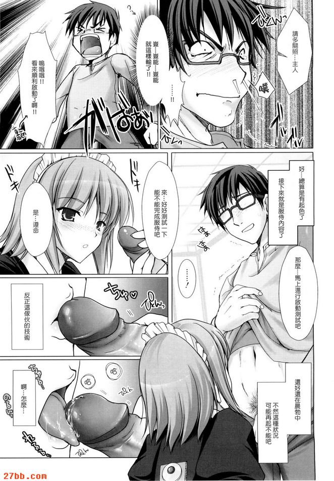 女僕新娘4