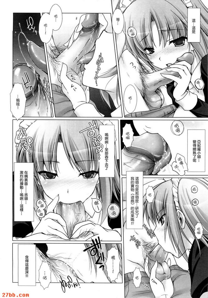 女僕新娘4