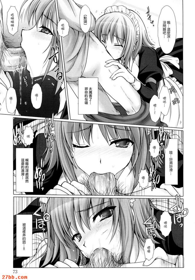 女僕新娘4