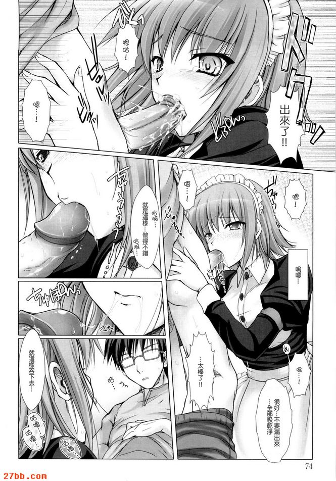 女僕新娘4