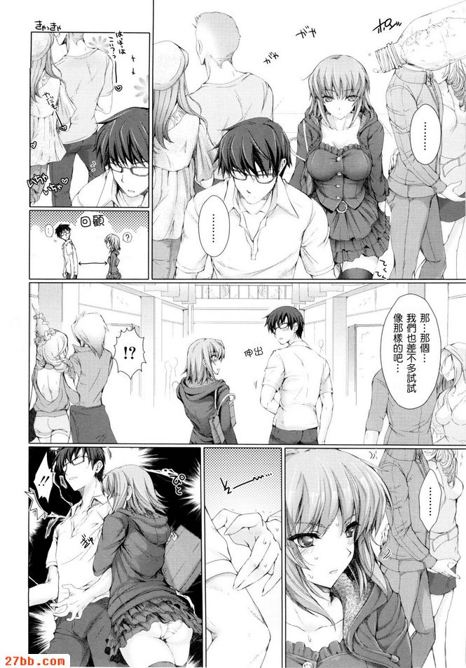 女僕新娘5
