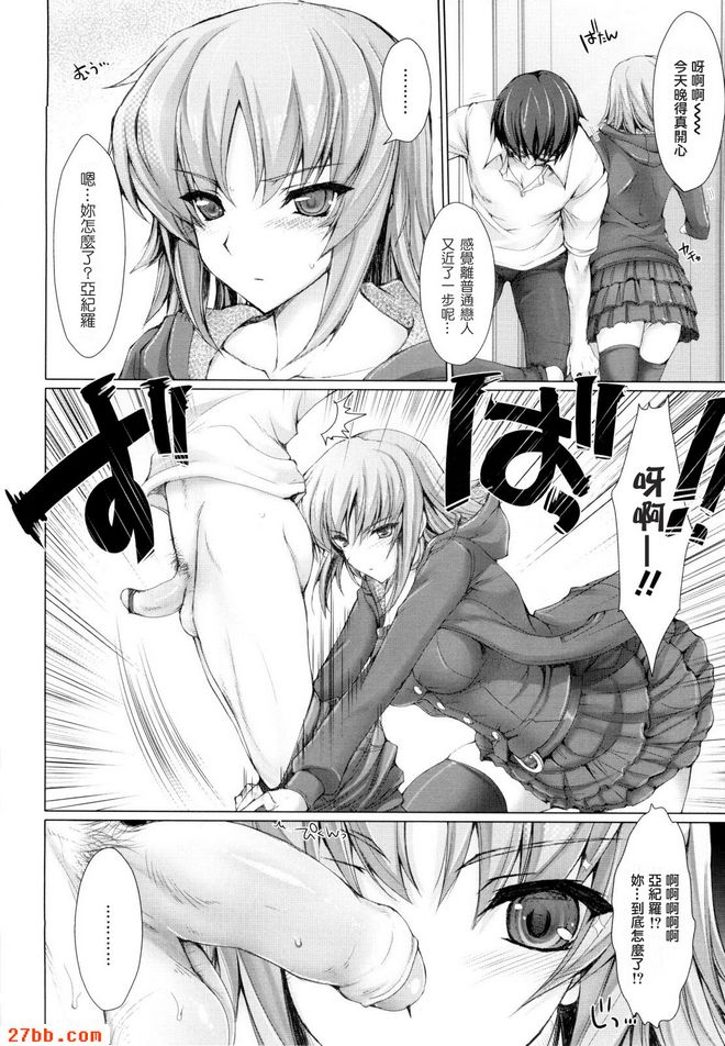 女僕新娘5