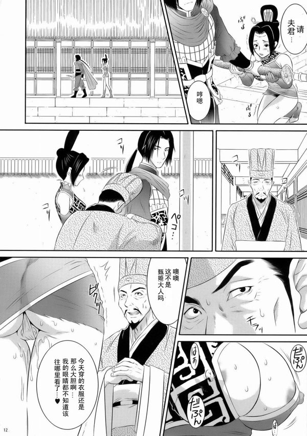 甄姬亂舞