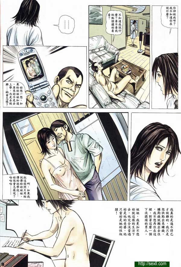 我代你哭