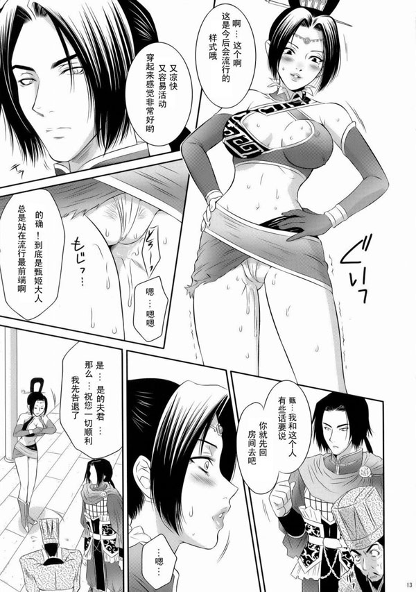 甄姬亂舞