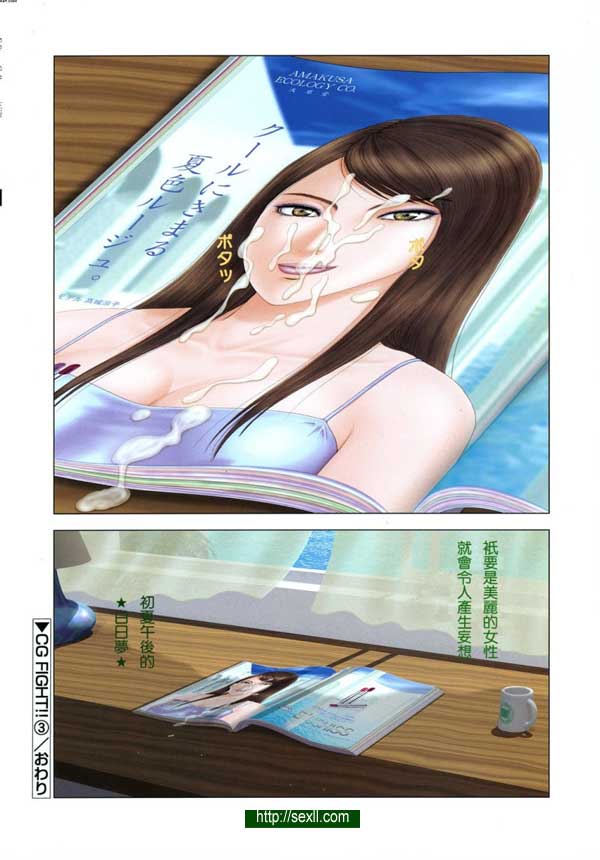 CG戰鬥！