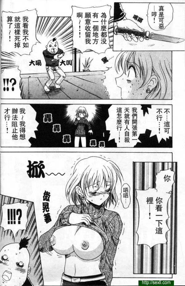 強襲！死望怪人