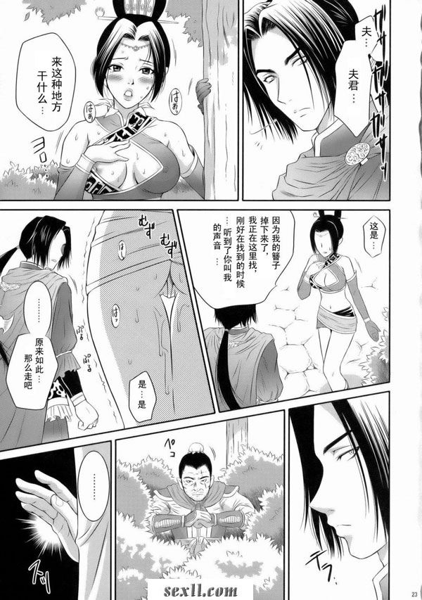甄姬亂舞