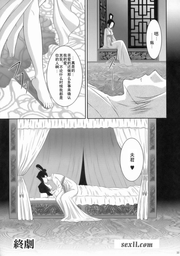 甄姬亂舞