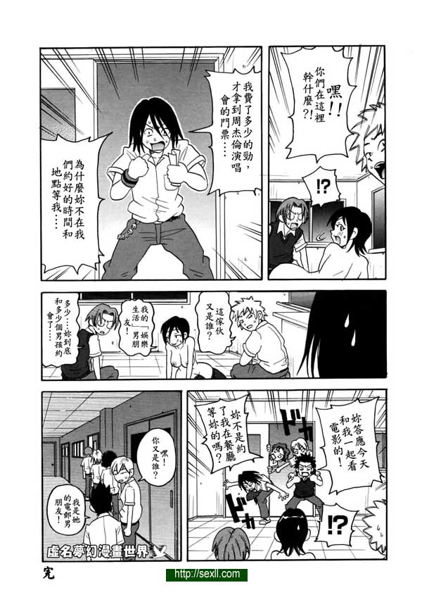 會長的男友