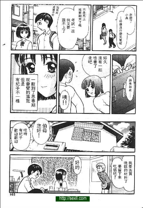 跟青梅竹馬...