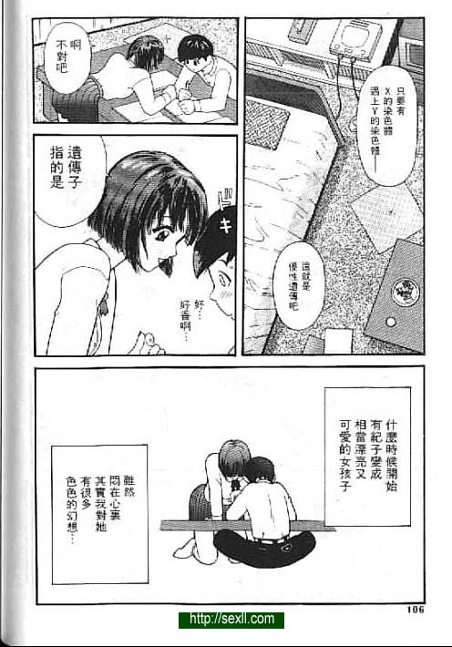 跟青梅竹馬...