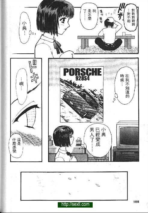 跟青梅竹馬...