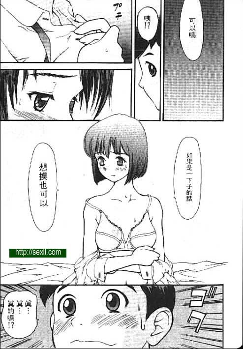 跟青梅竹馬...