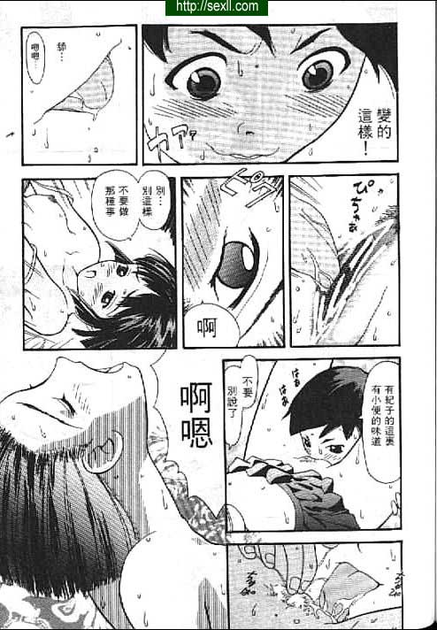 跟青梅竹馬...